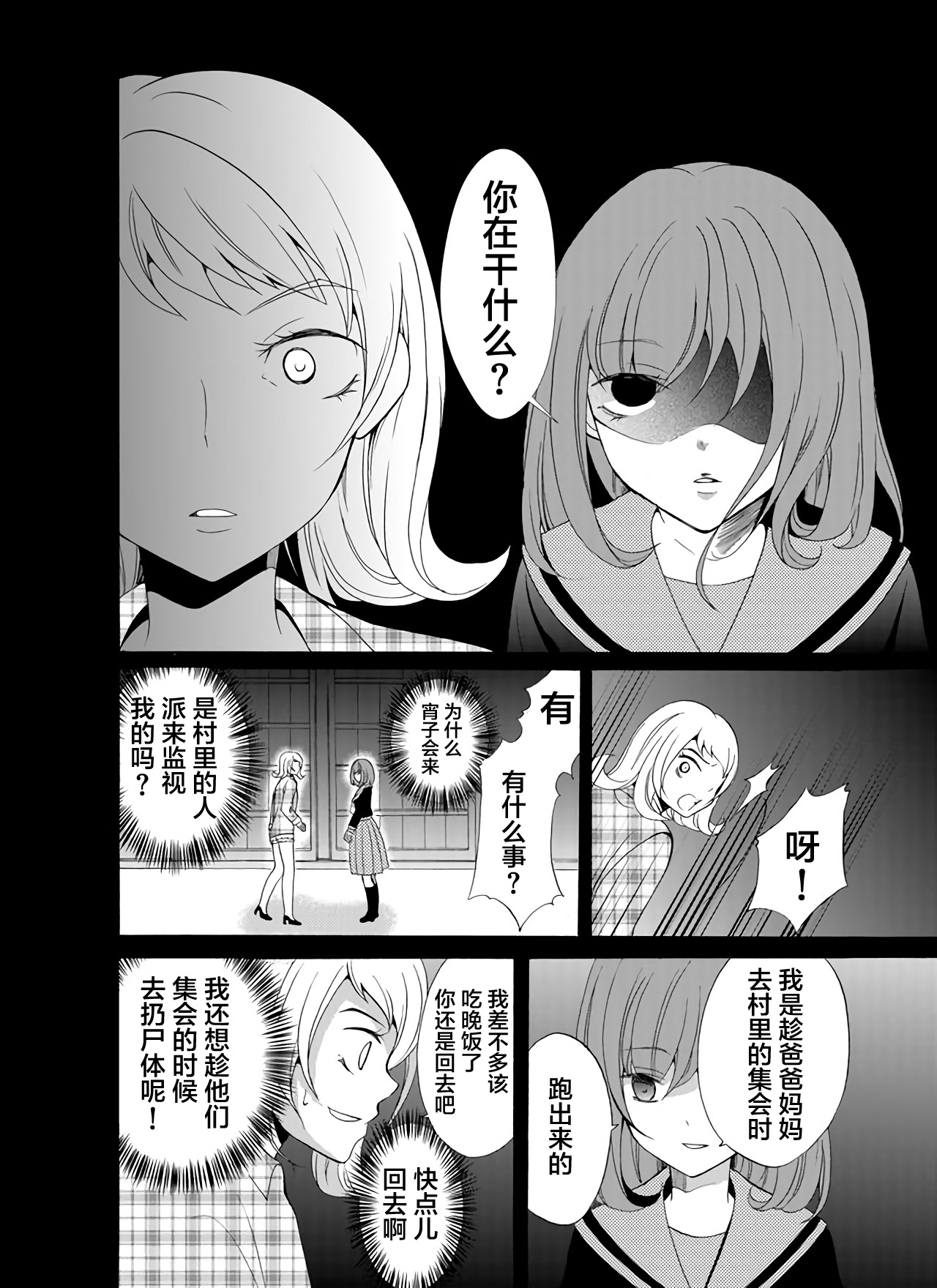 傀门关第27话