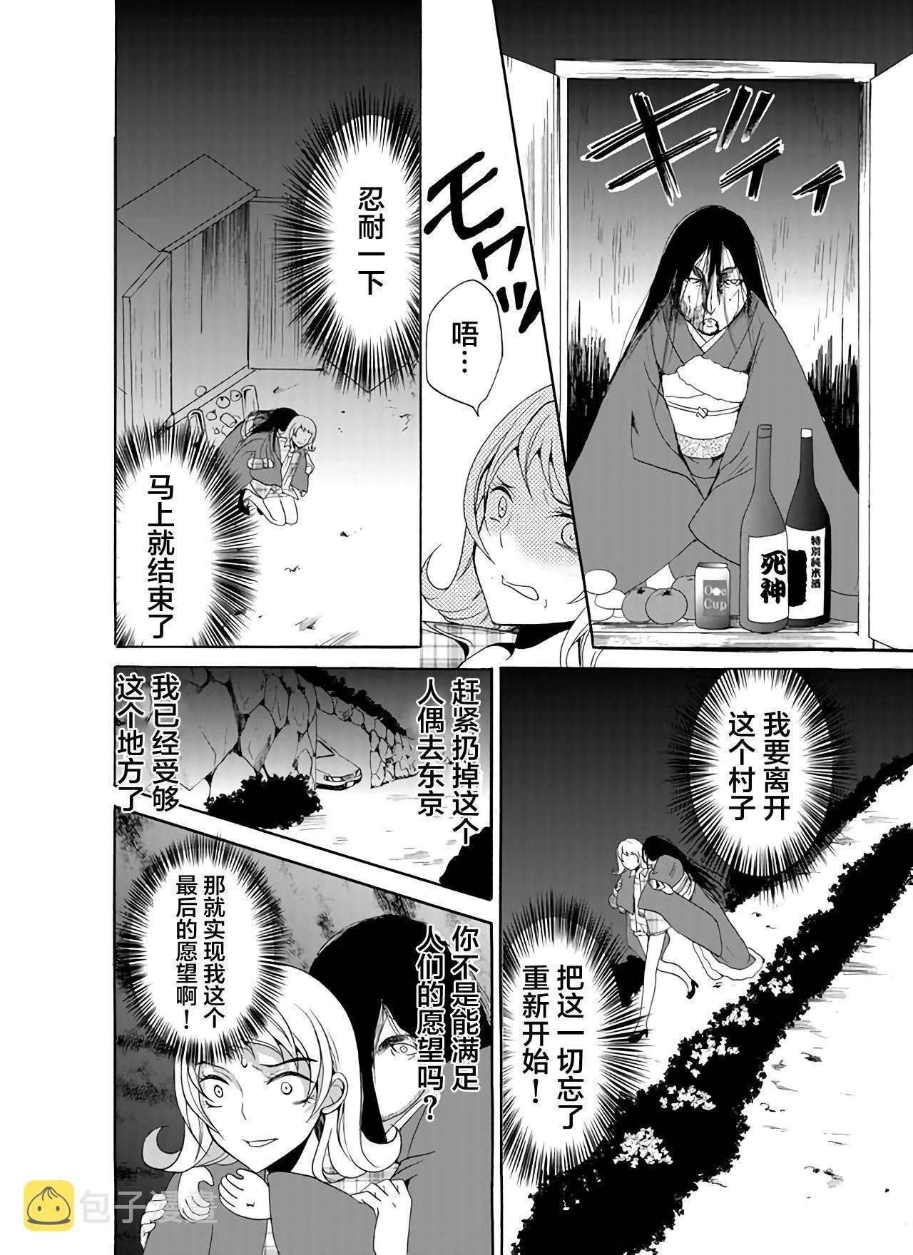 傀门关第27话