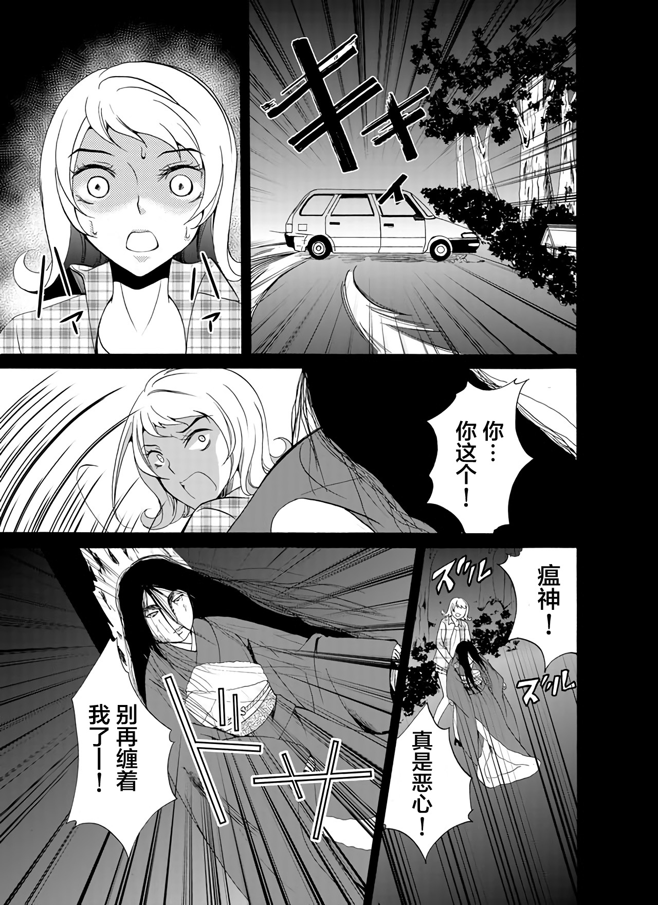 傀门关第27话