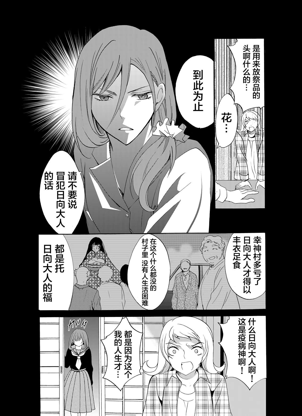 傀门关第27话
