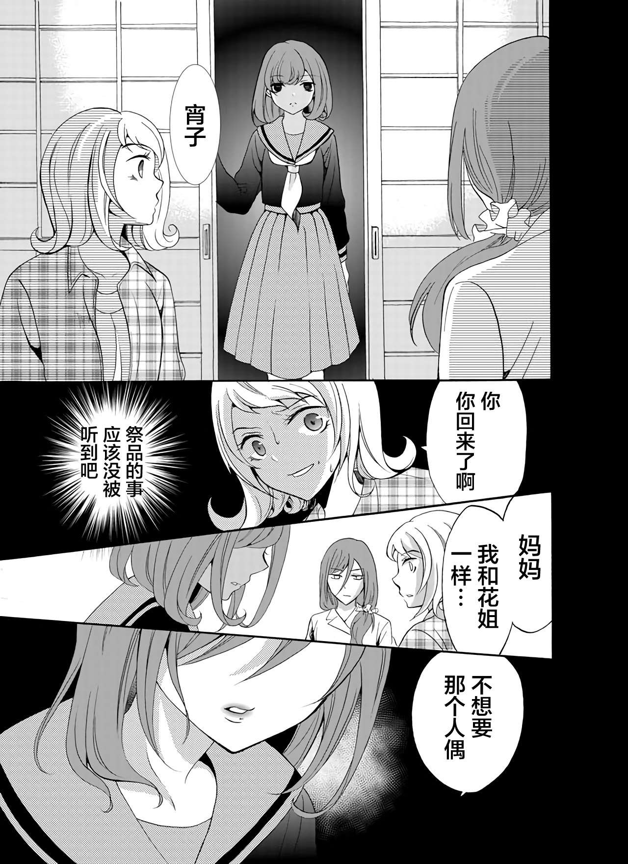 傀门关第27话
