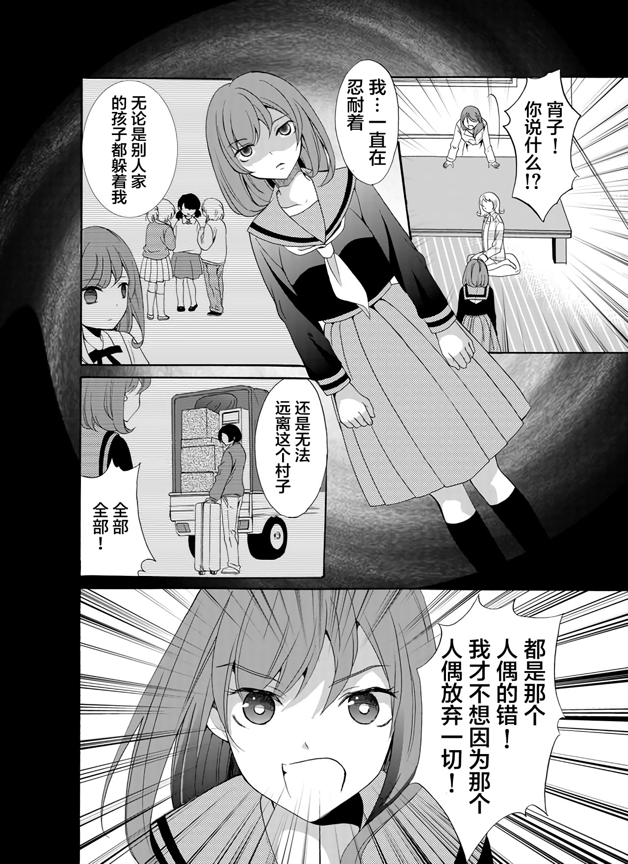傀门关第27话