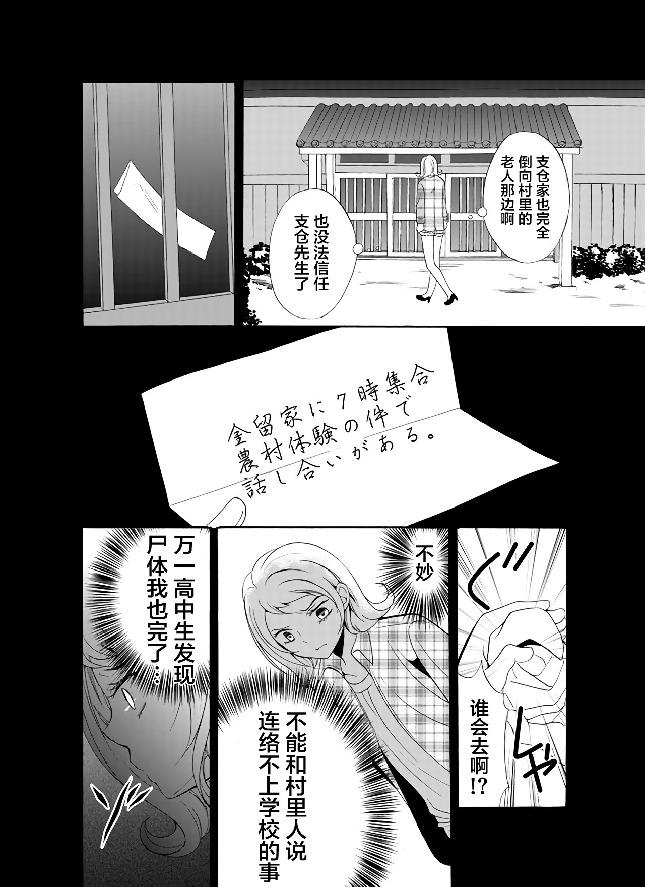 傀门关第27话