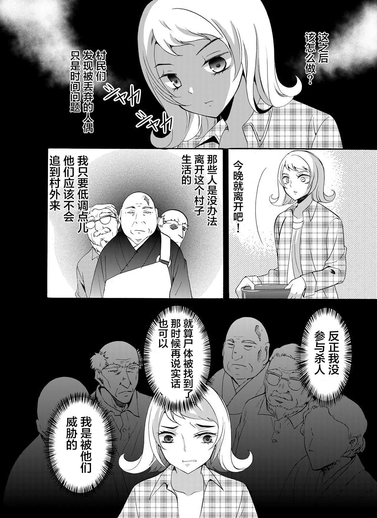 傀门关第28话