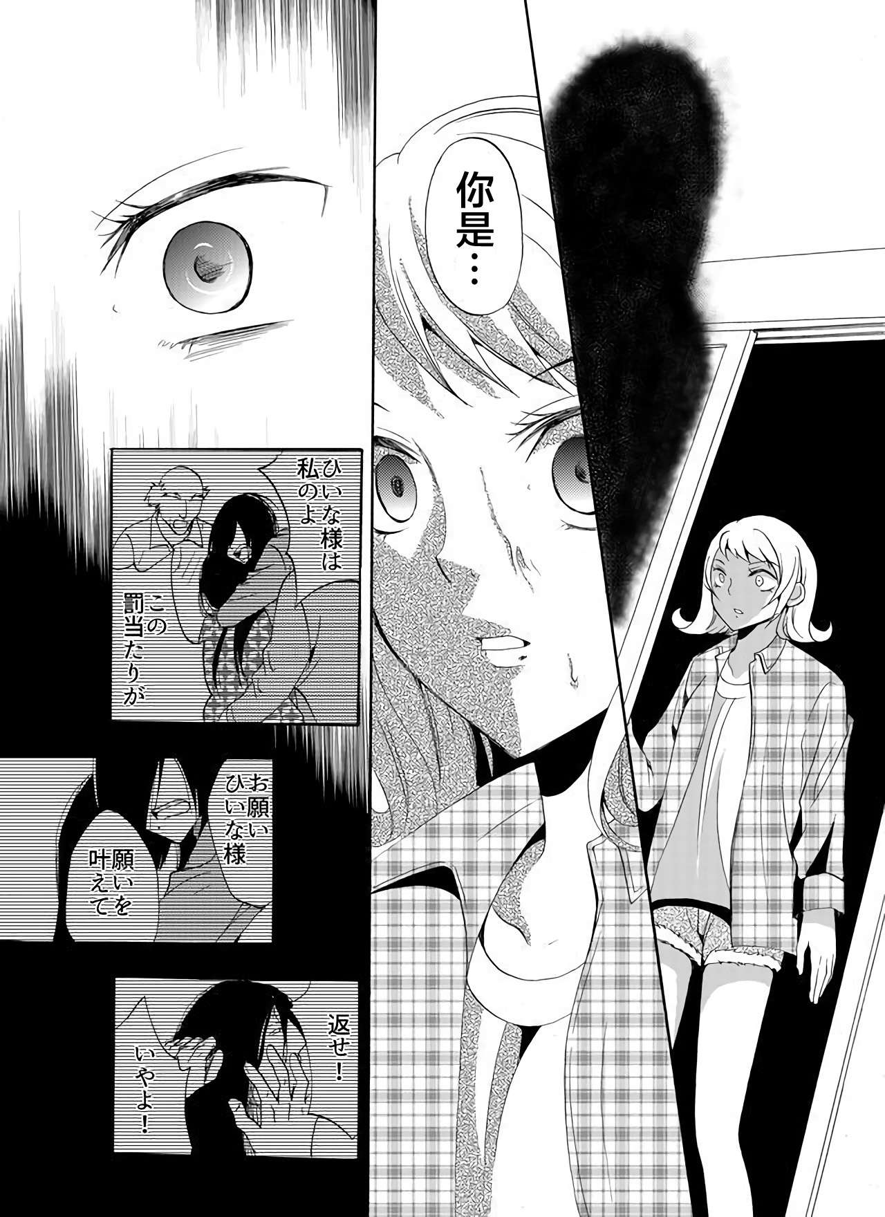 傀门关第28话
