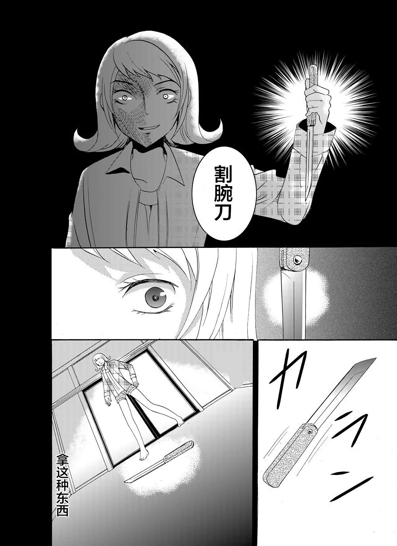 傀门关第28话