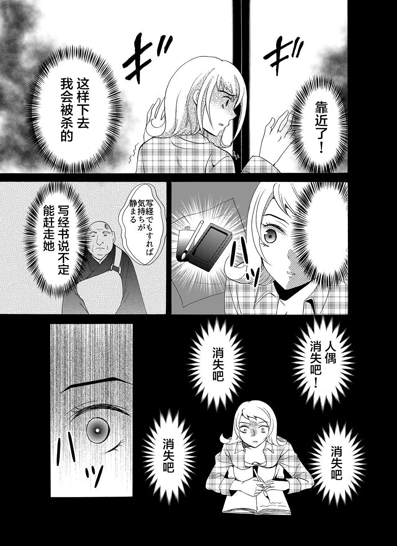 傀门关第28话