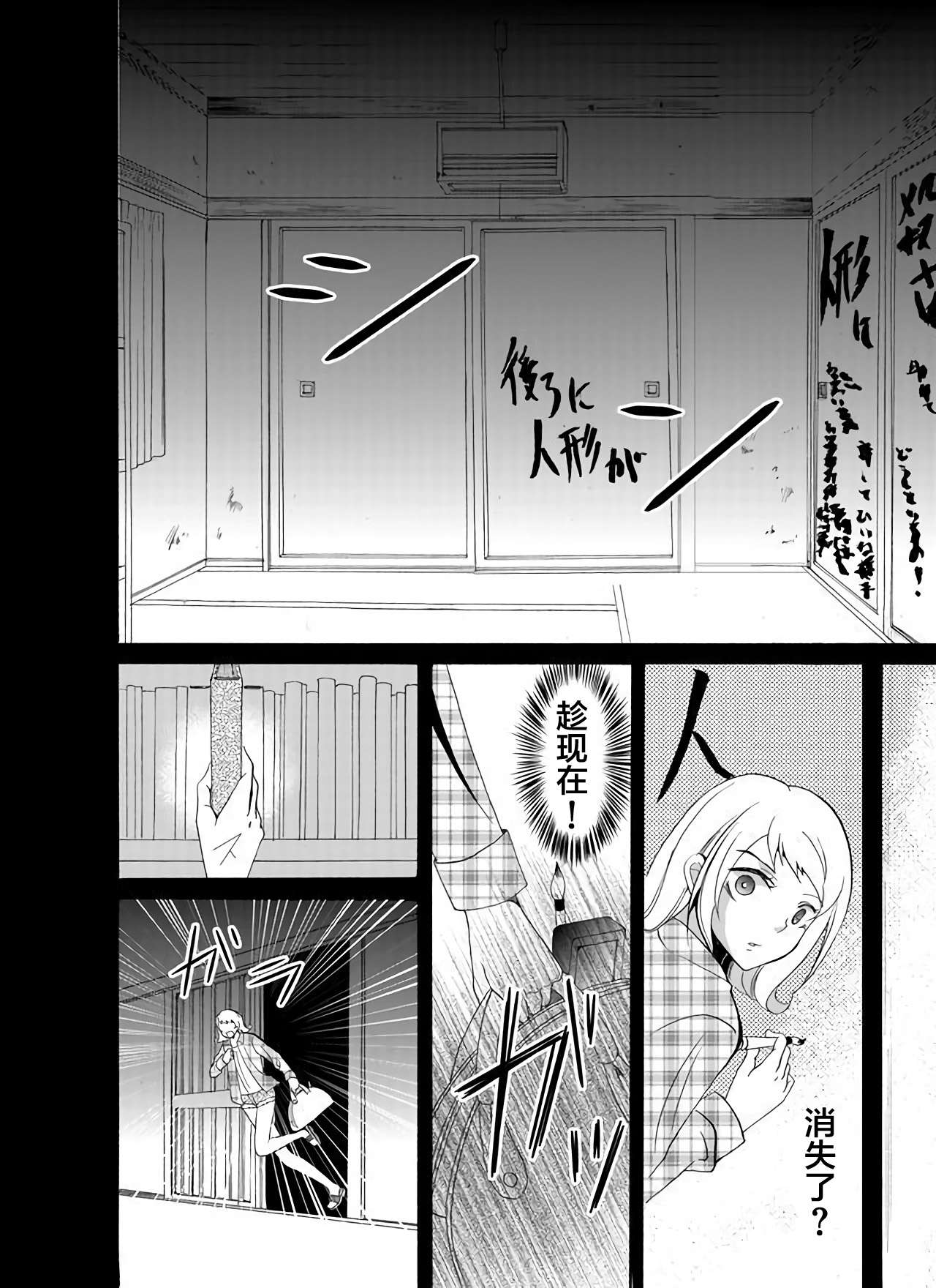 傀门关第28话