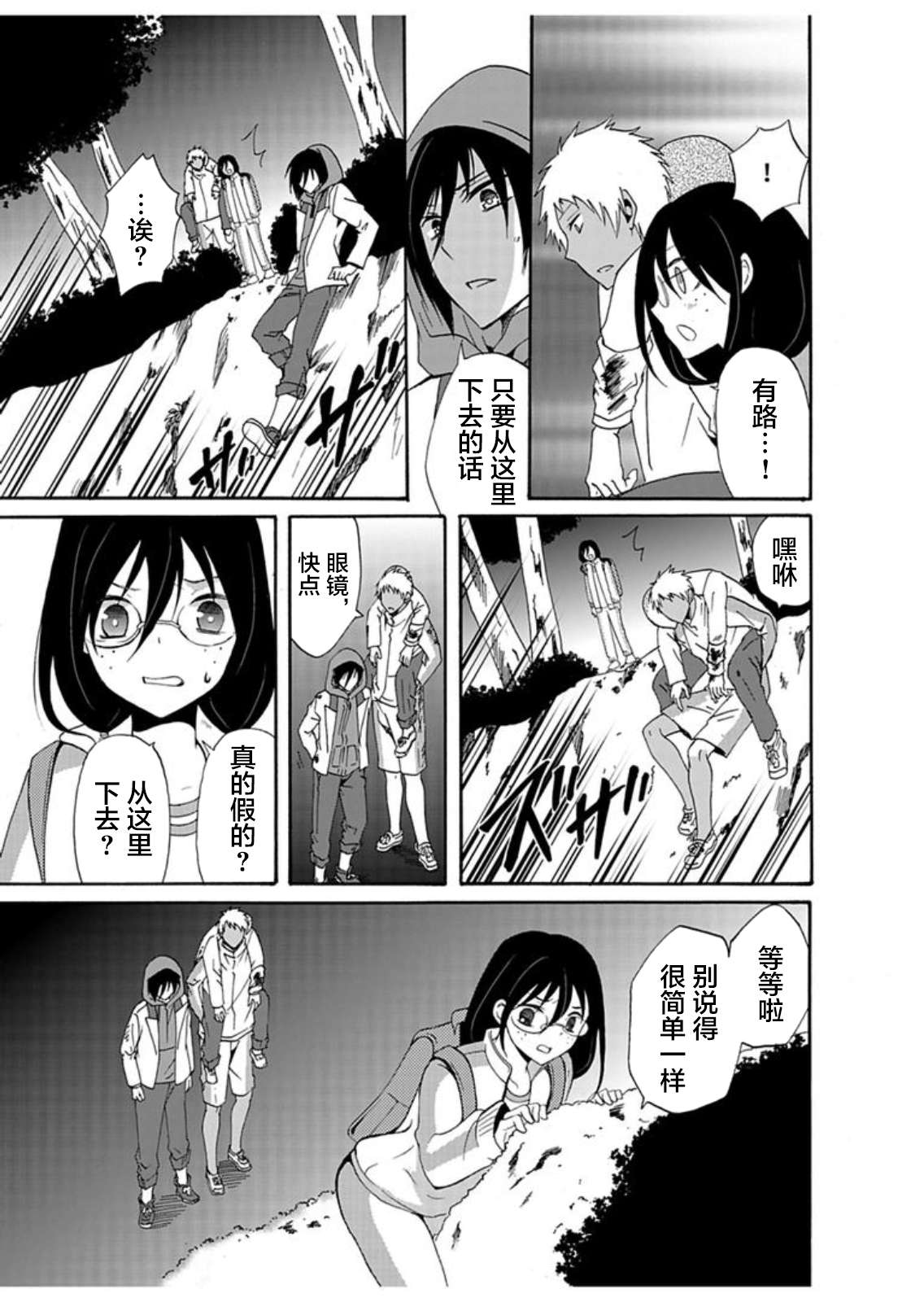 傀门关第29话