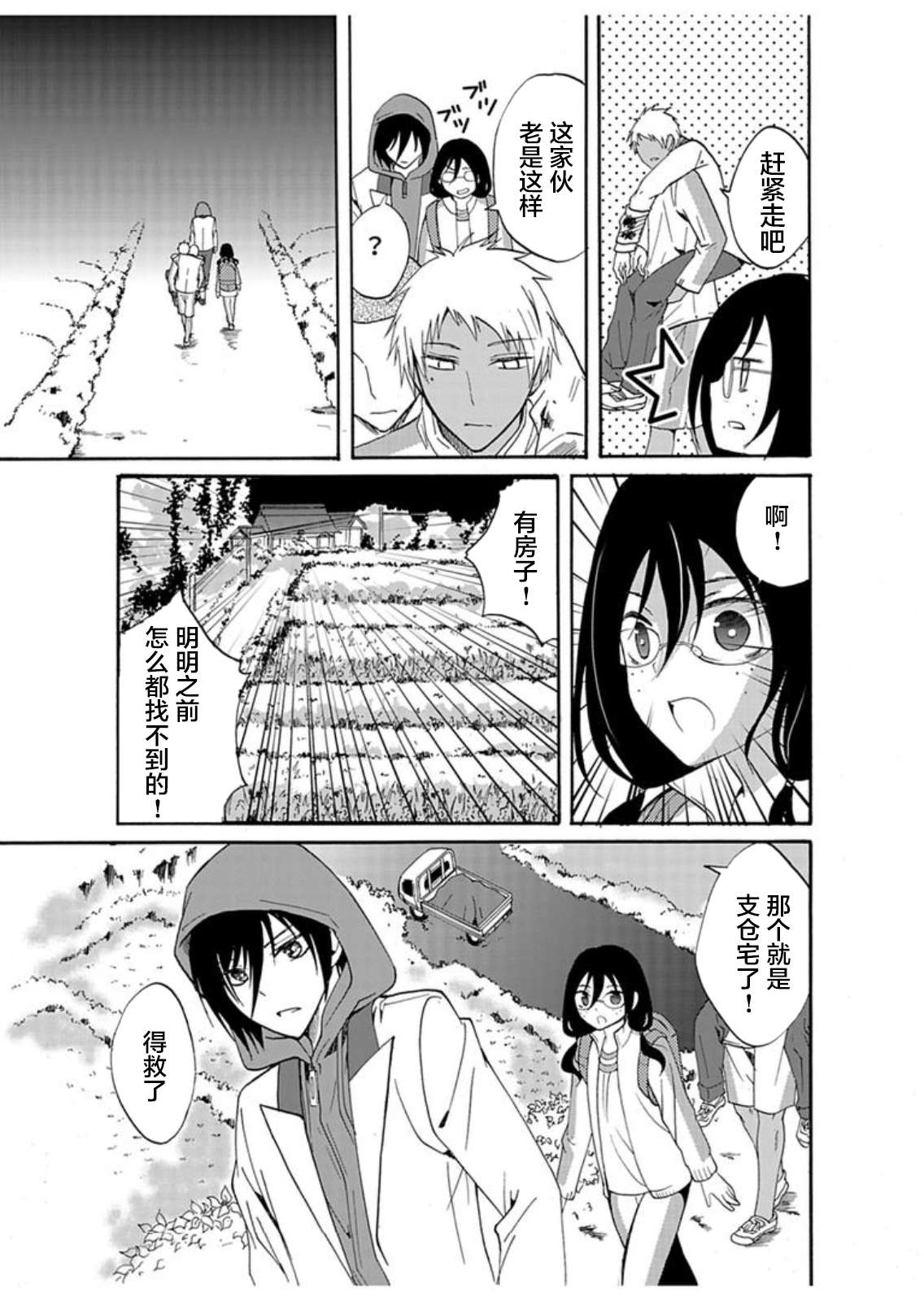傀门关第29话