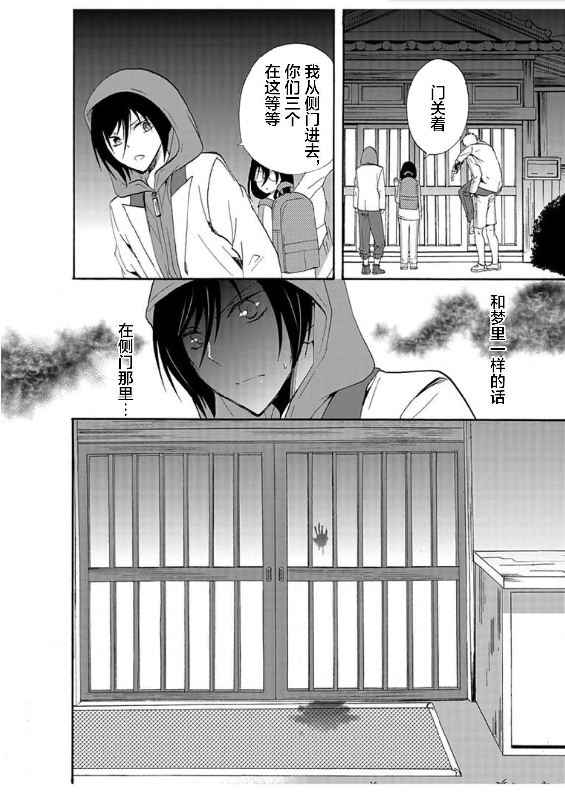 傀门关第29话