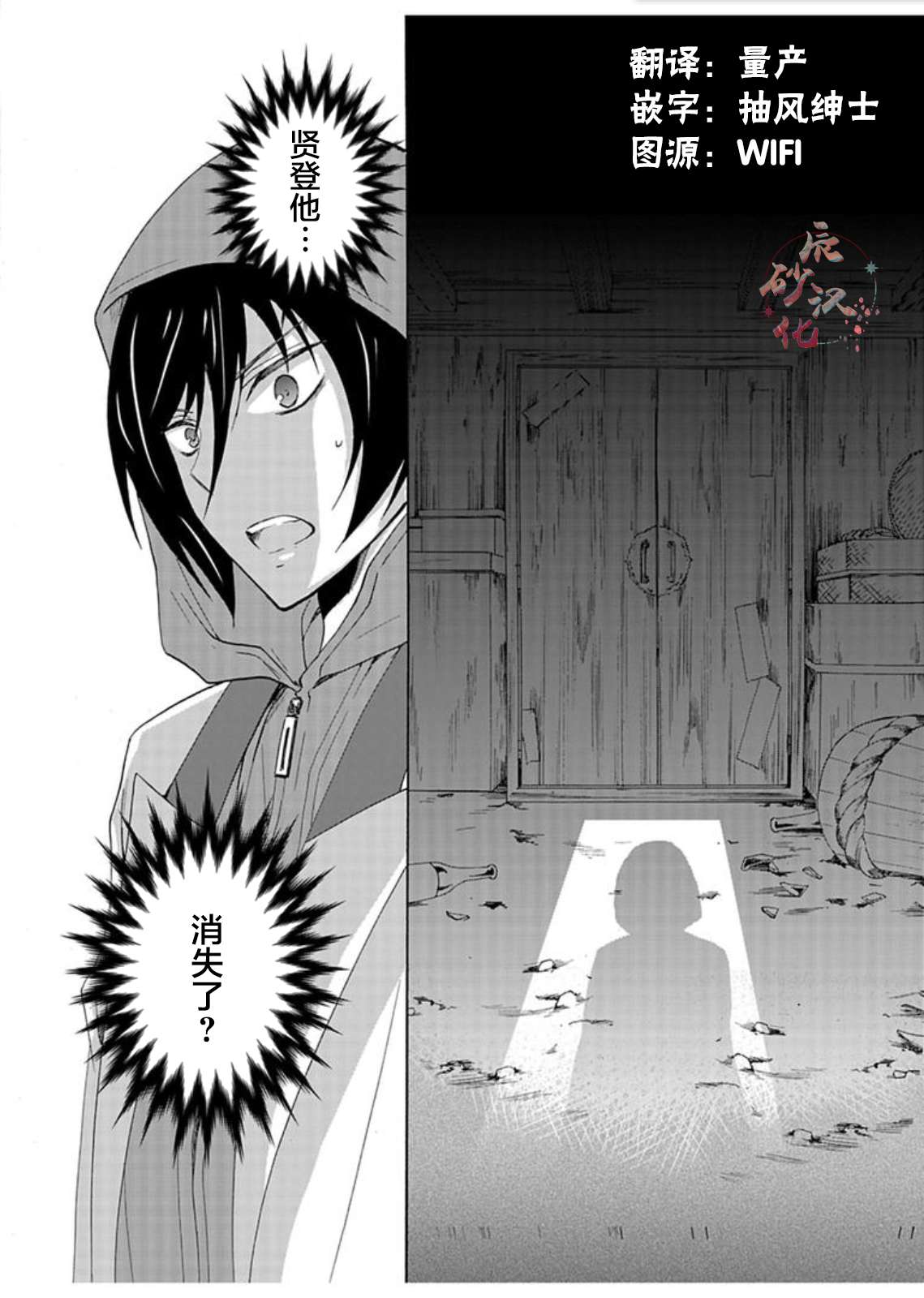 傀门关第29话
