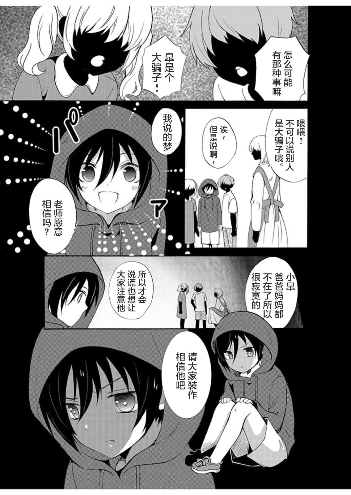 傀门关第29话