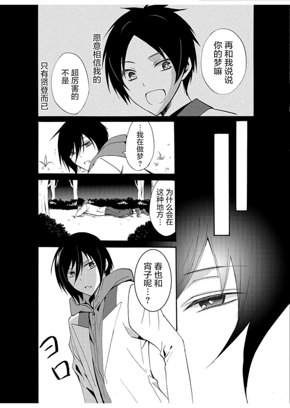 傀门关第29话