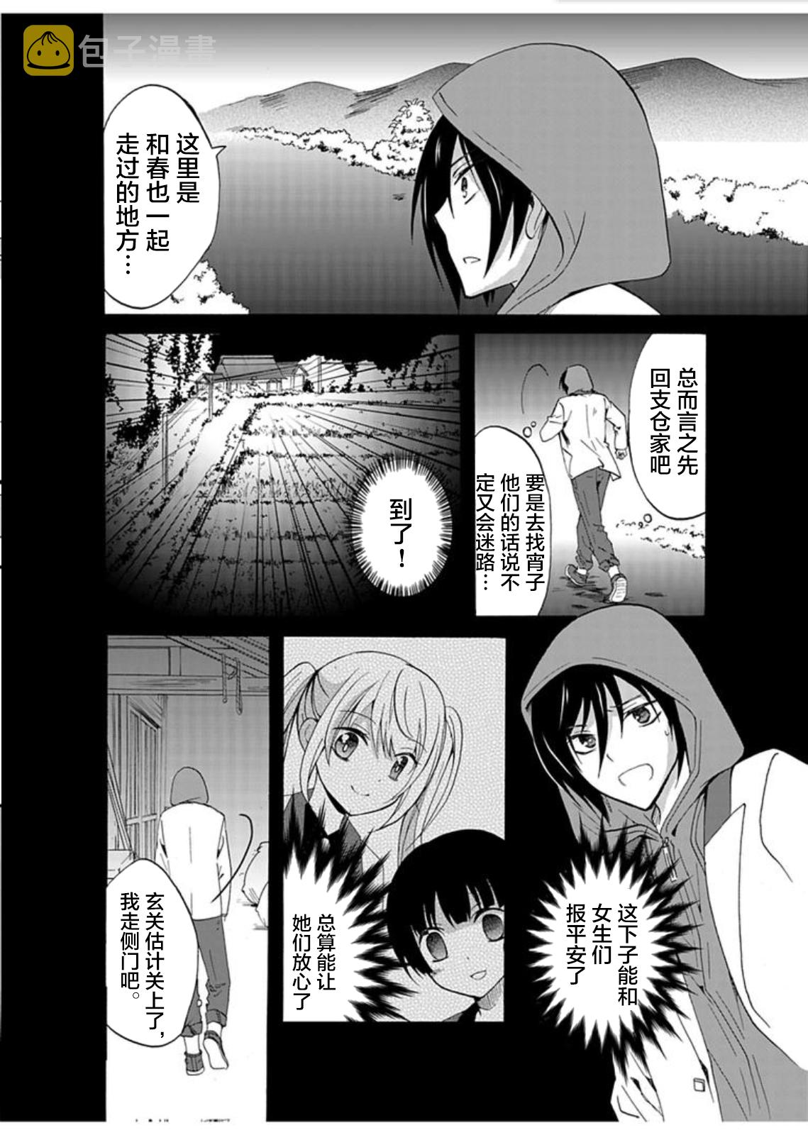 傀门关第29话