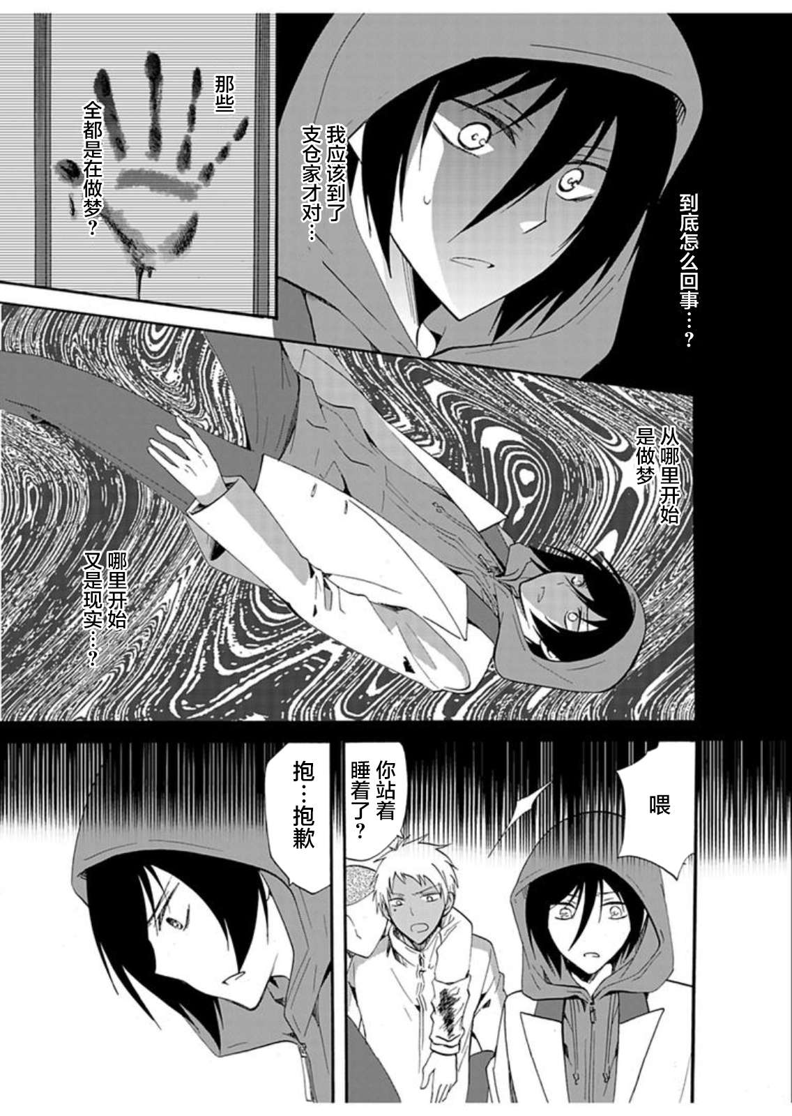 傀门关第29话