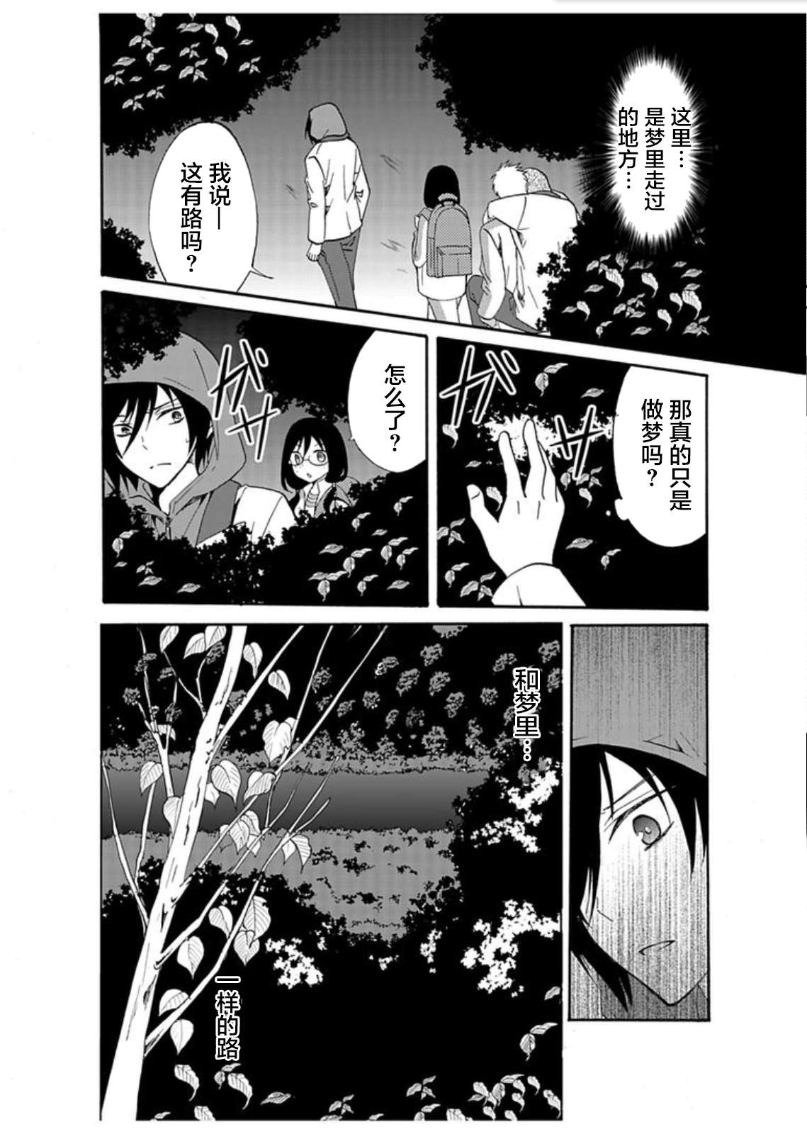 傀门关第29话