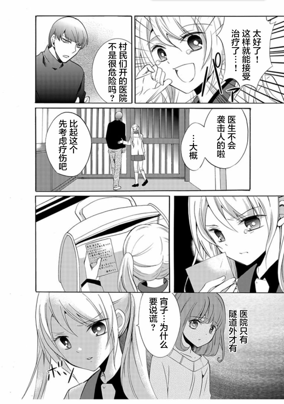傀门关第30话