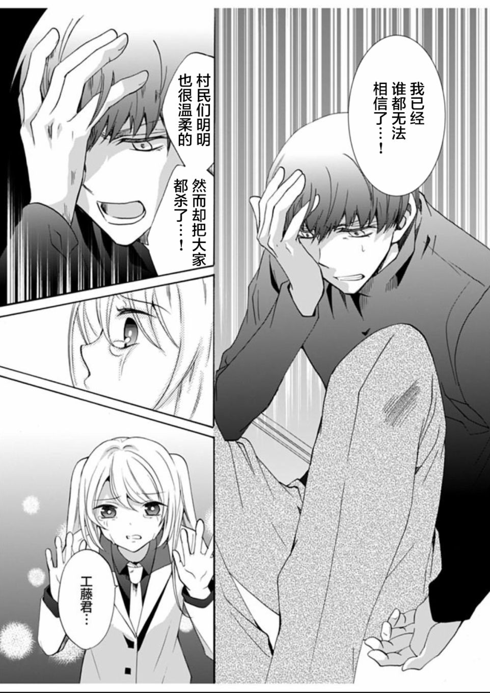 傀门关第30话