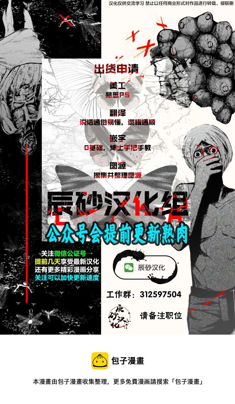 傀门关第30话