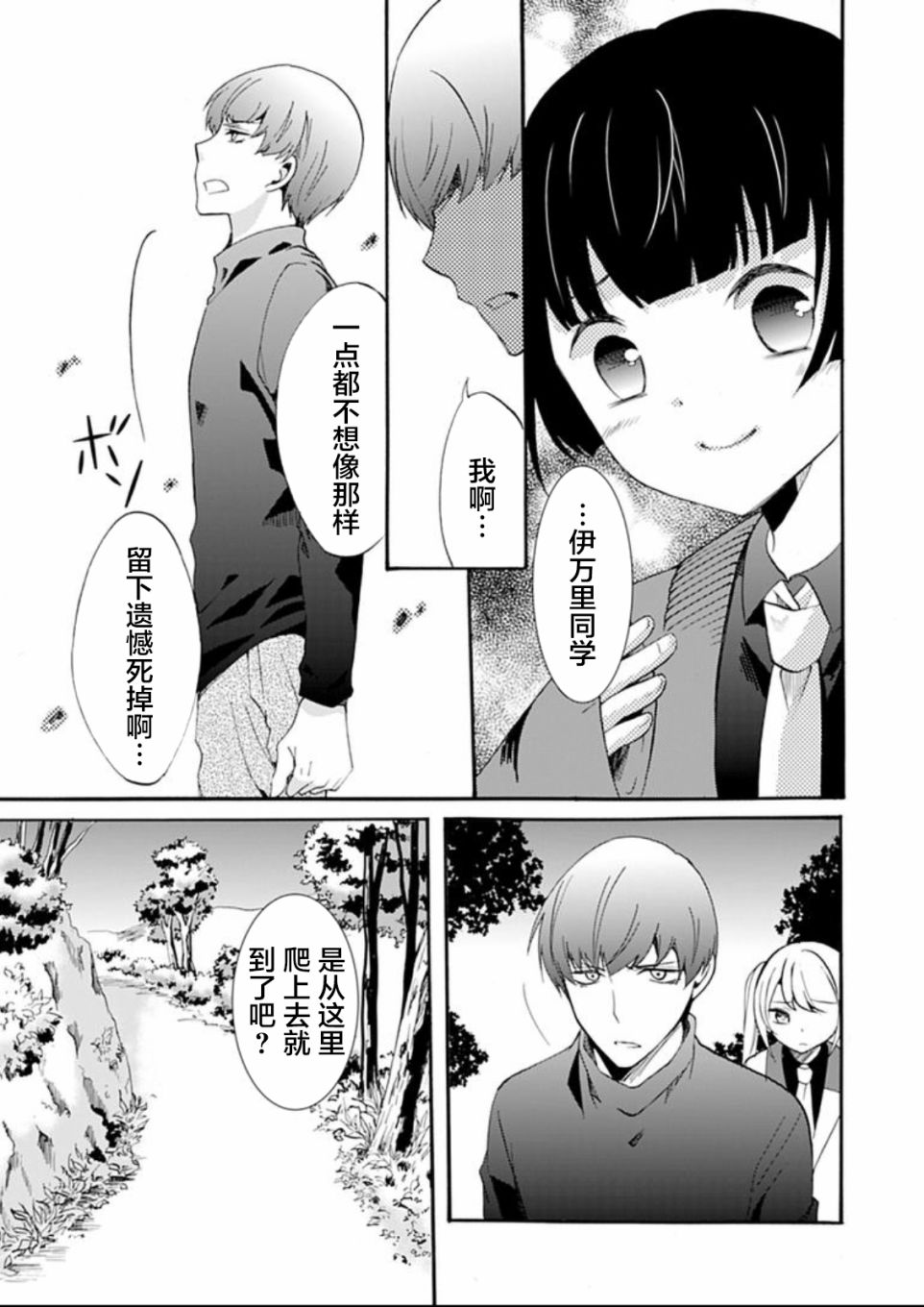 傀门关第30话