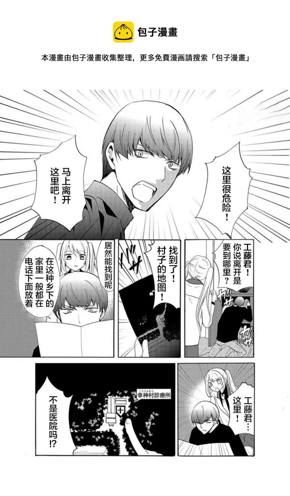 傀门关第31话