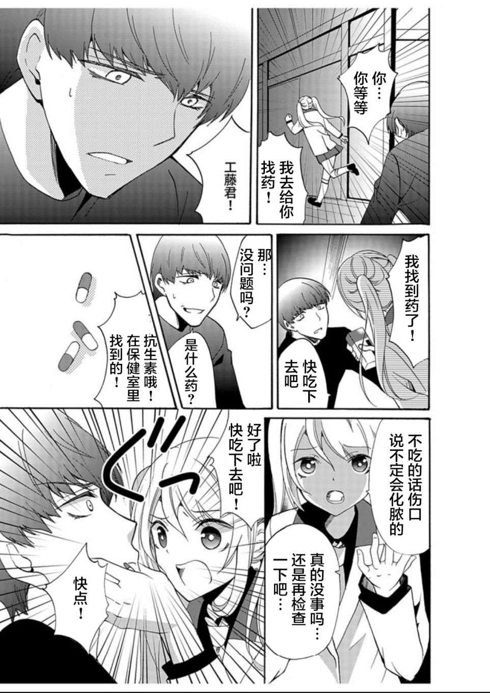 傀门关第31话