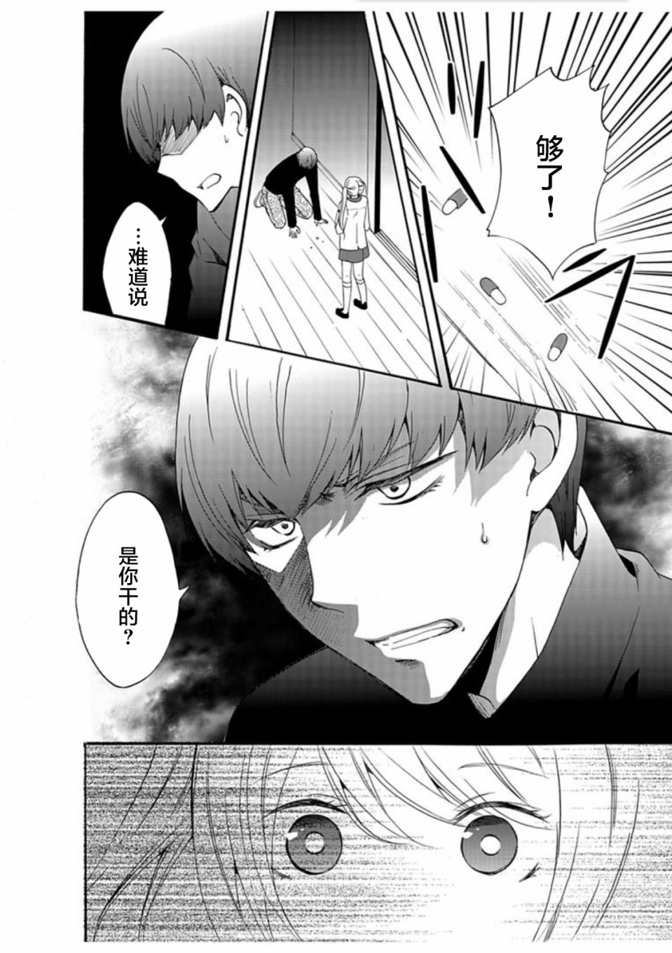 傀门关第31话