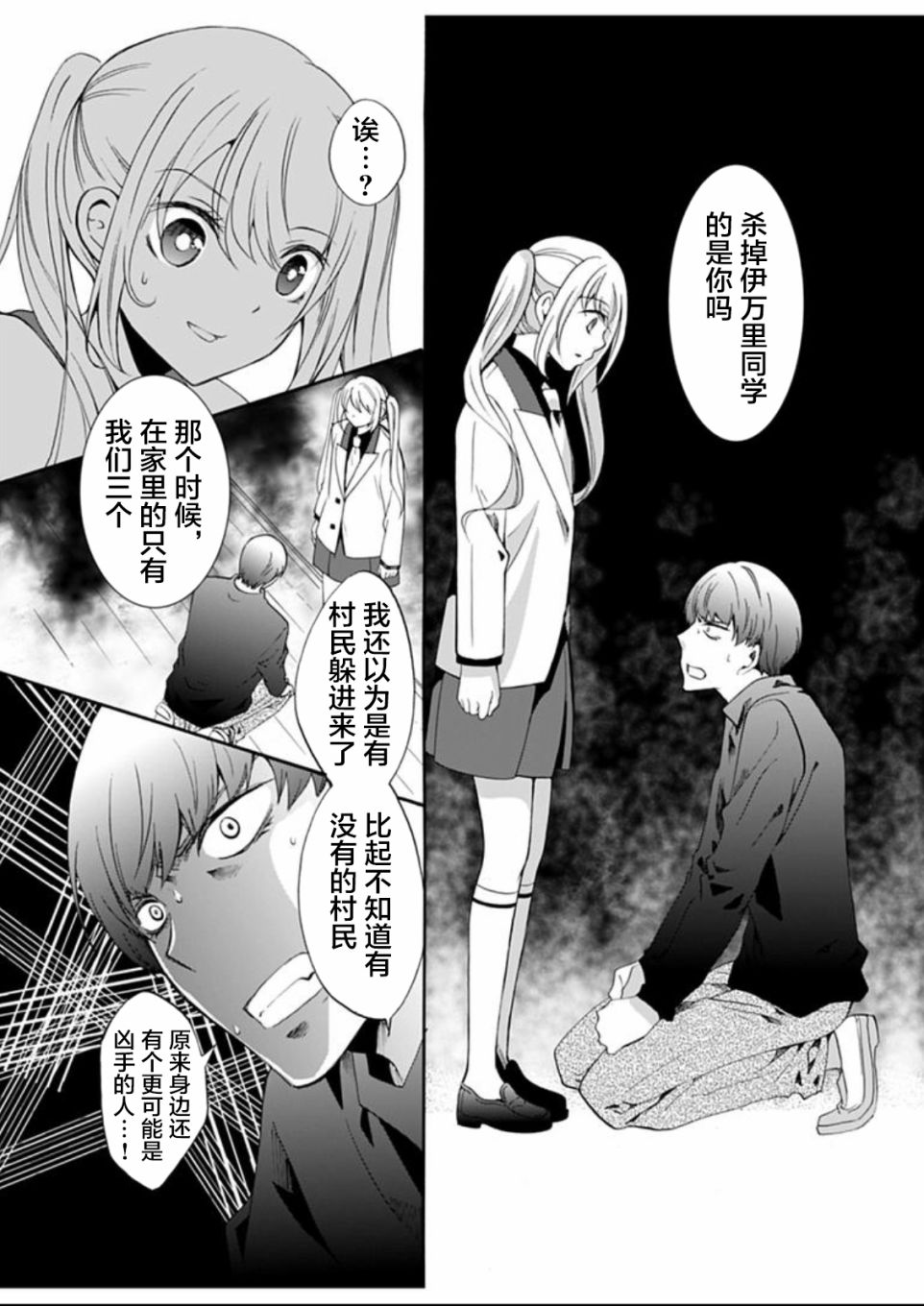 傀门关第31话