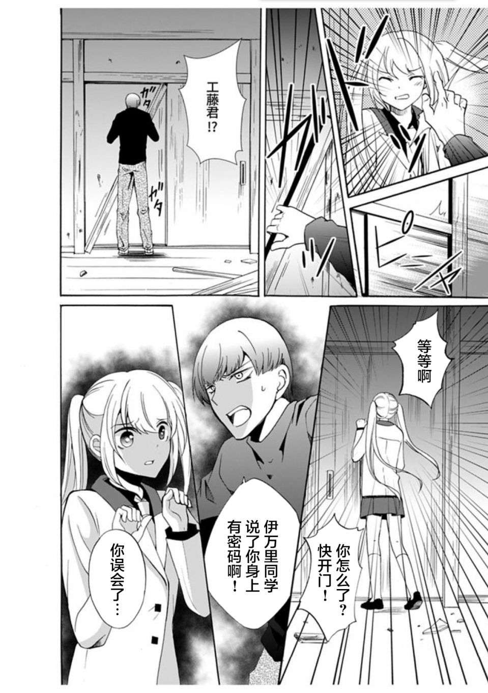 傀门关第31话