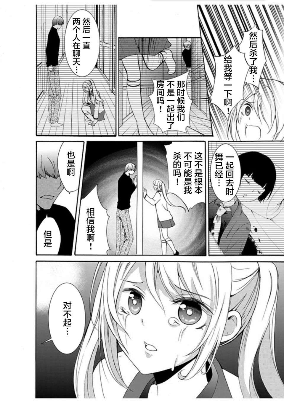 傀门关第31话