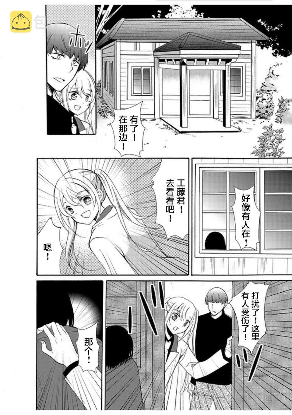 傀门关第31话