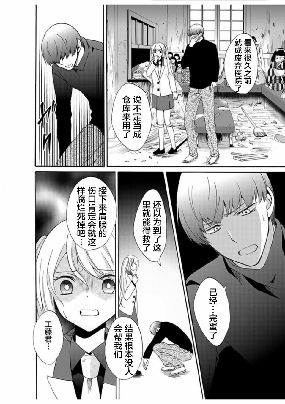 傀门关第31话