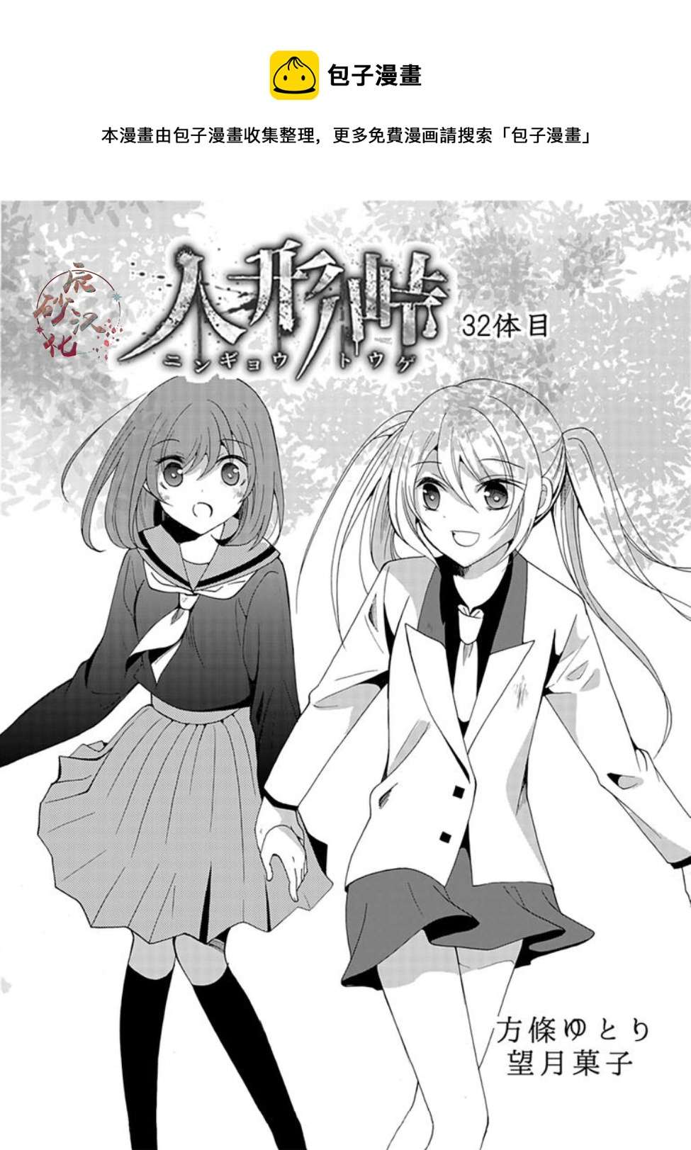 傀门关第32话