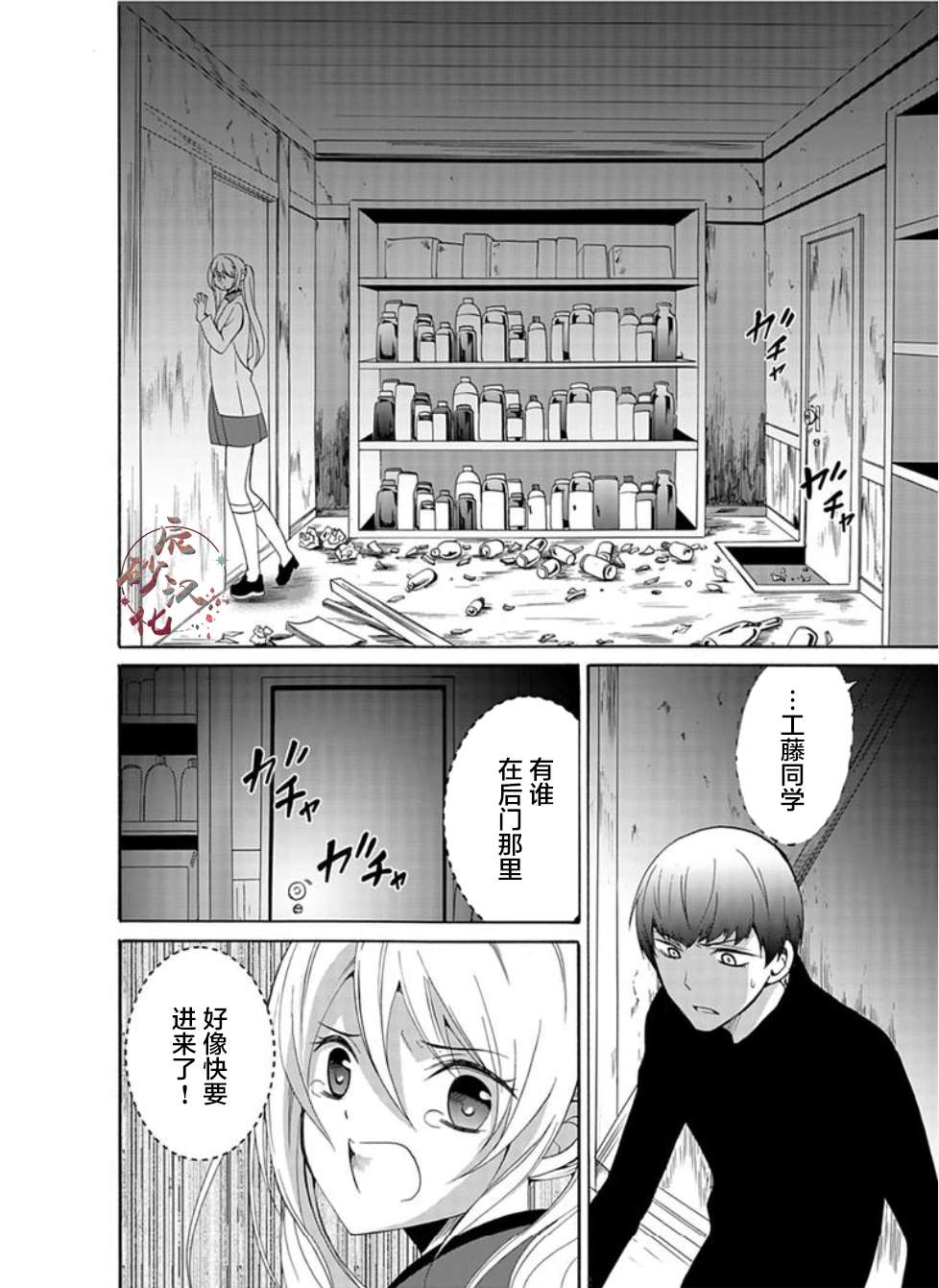 傀门关第32话
