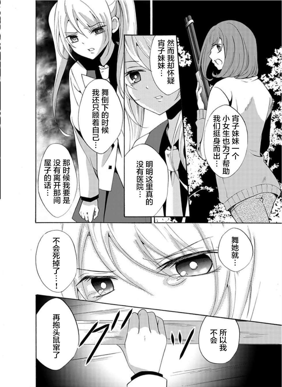 傀门关第32话