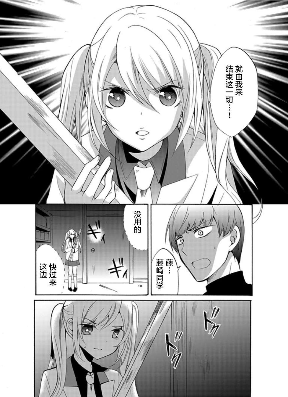 傀门关第32话