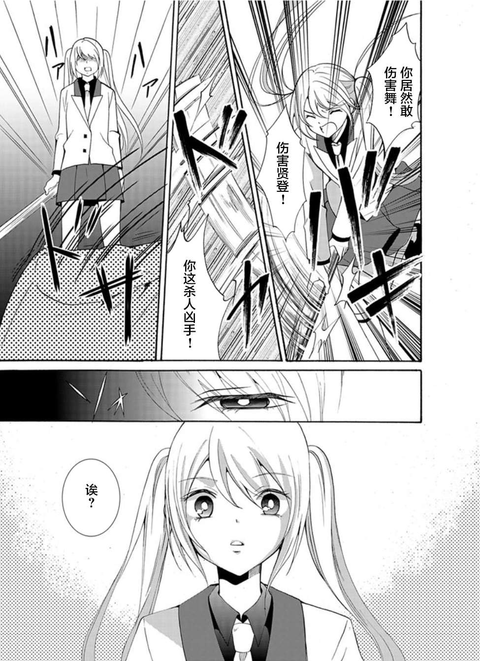 傀门关第32话