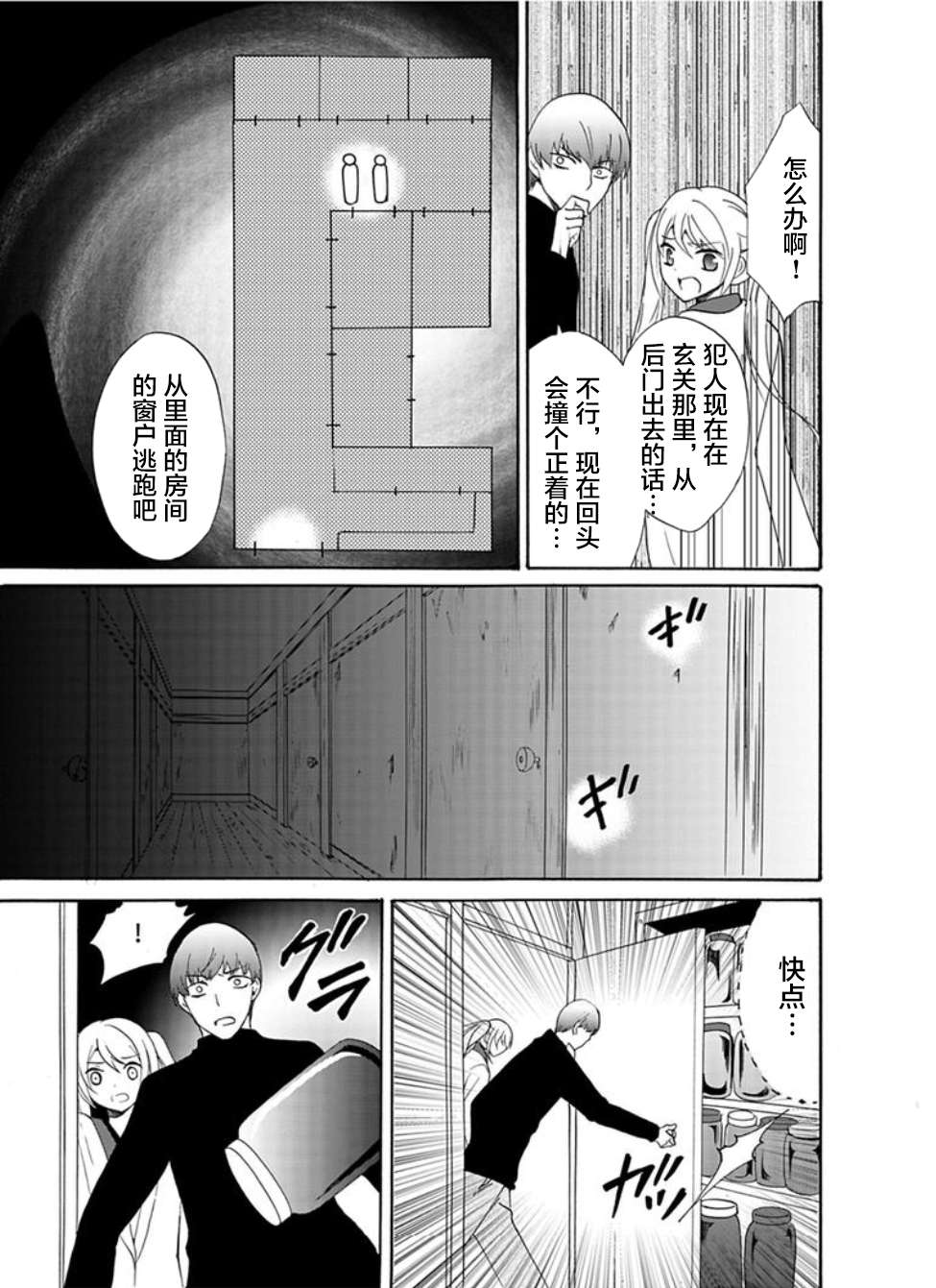 傀门关第32话