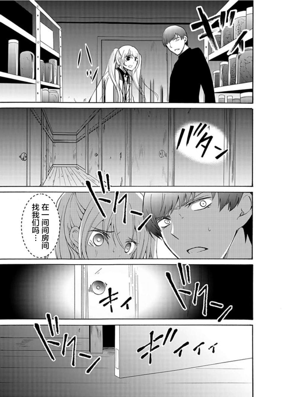 傀门关第32话