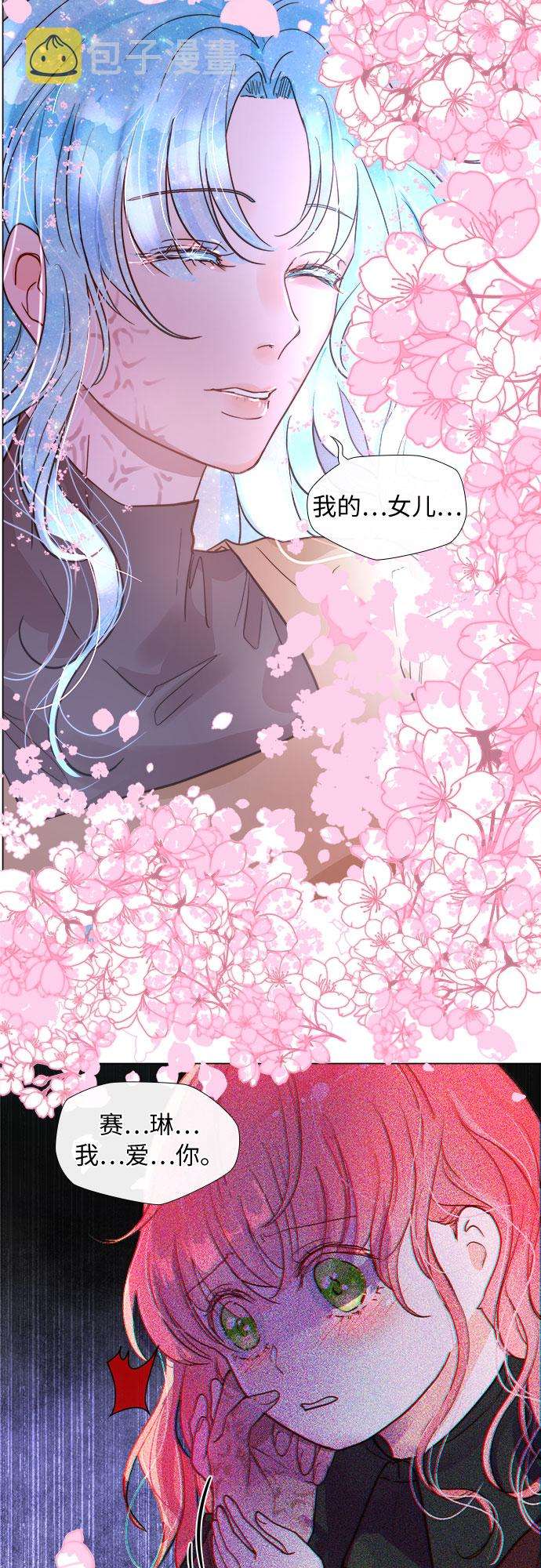 第二次作为女儿诞生了第1话