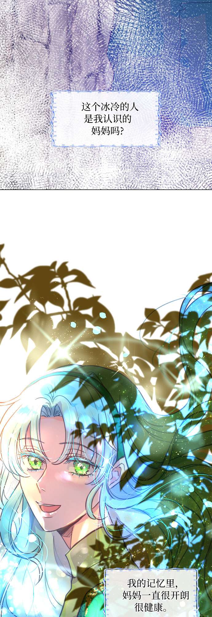 第二次作为女儿诞生了第1话