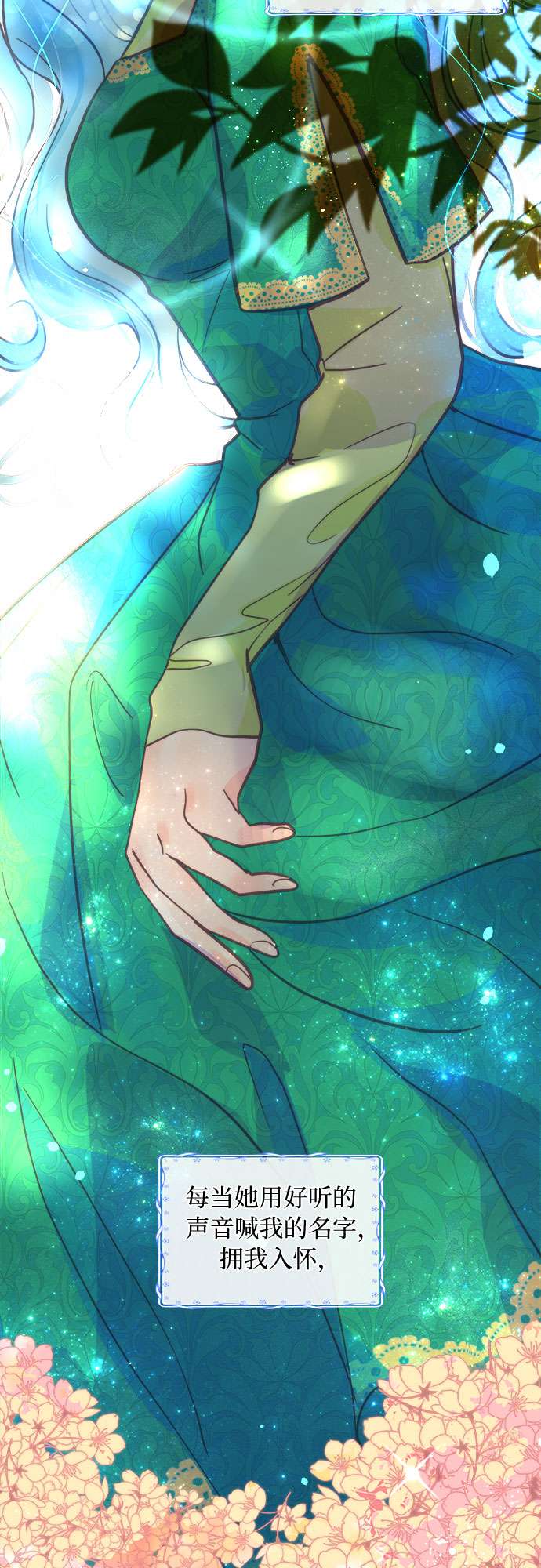 第二次作为女儿诞生了第1话