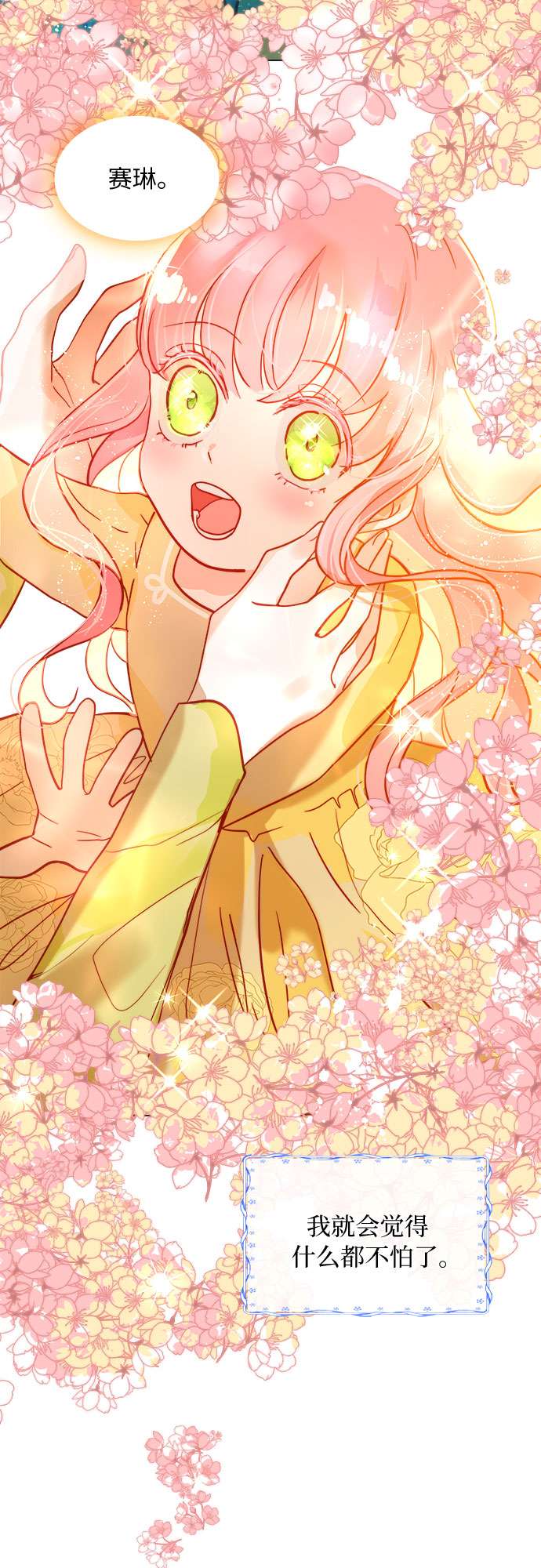 第二次作为女儿诞生了第1话
