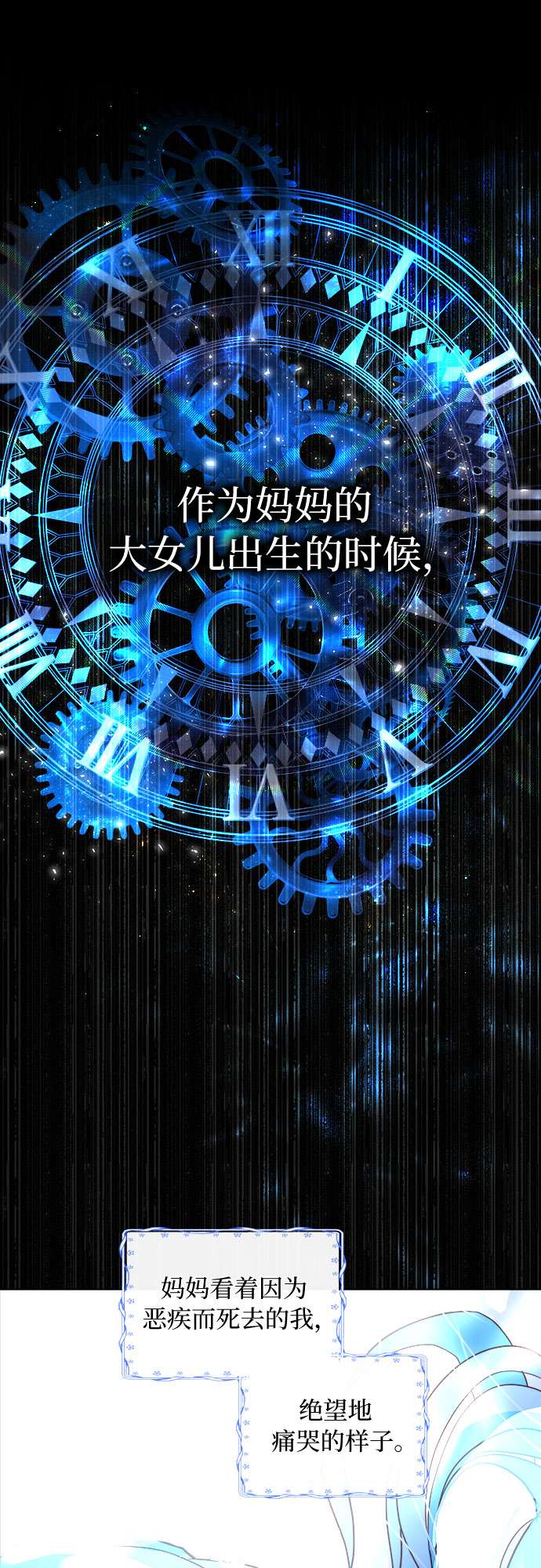 第二次作为女儿诞生了第1话