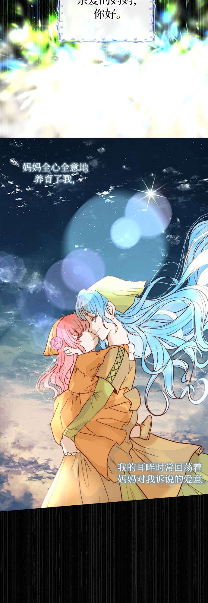第二次作为女儿诞生了第1话
