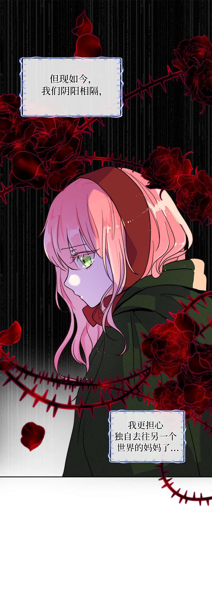 第二次作为女儿诞生了第1话