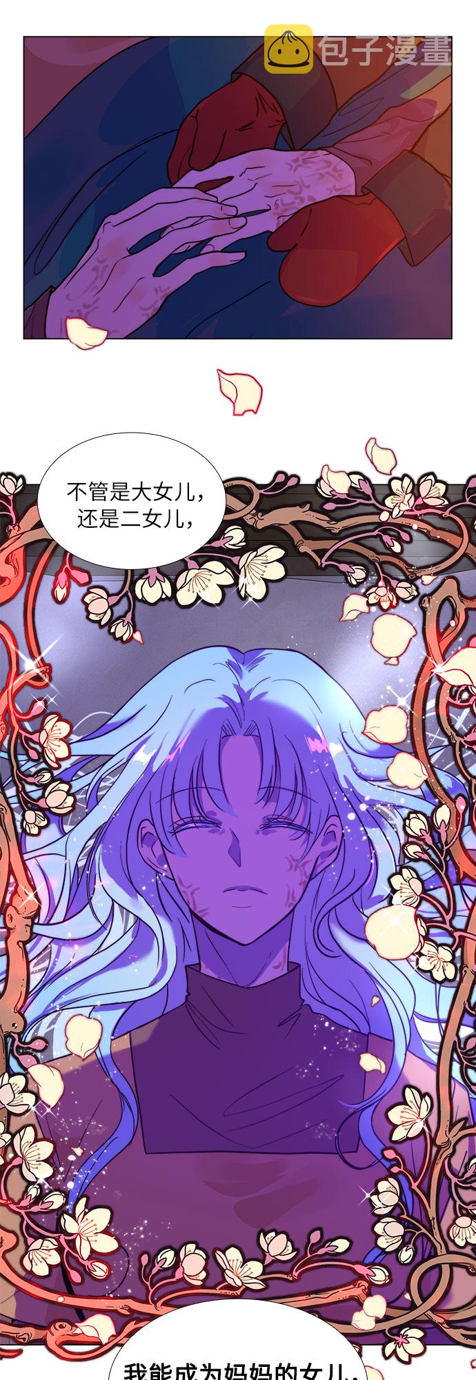 第二次作为女儿诞生了第1话