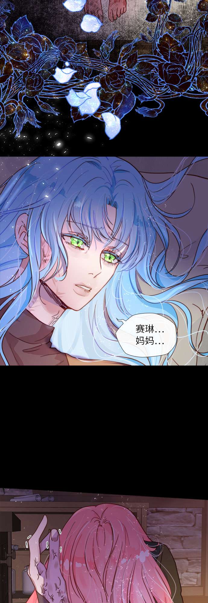 第二次作为女儿诞生了第1话