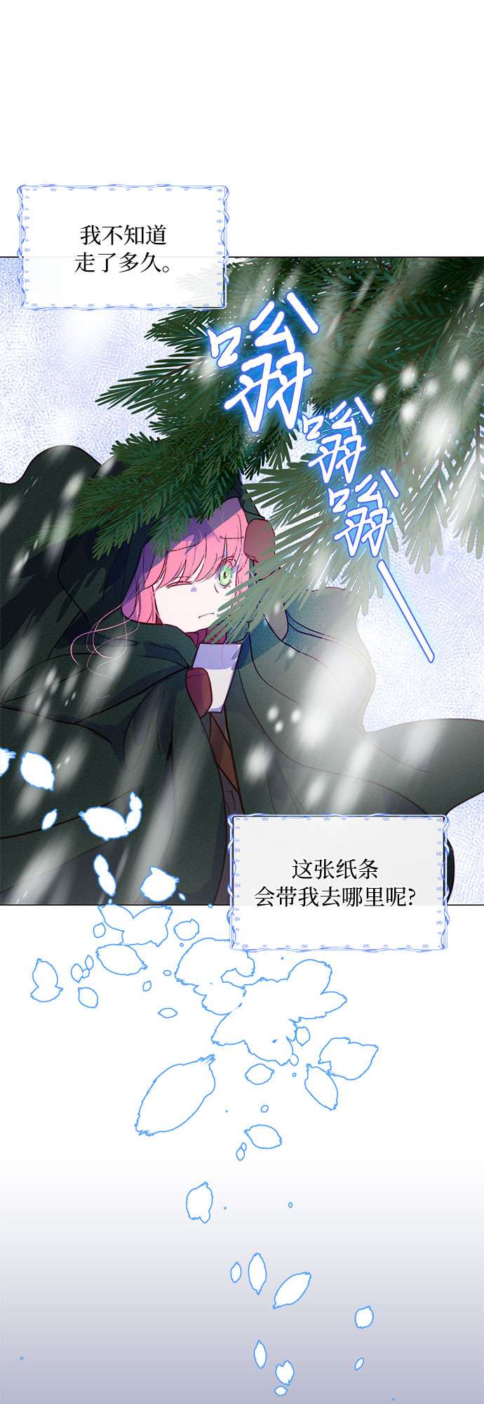 第二次作为女儿诞生了第1话